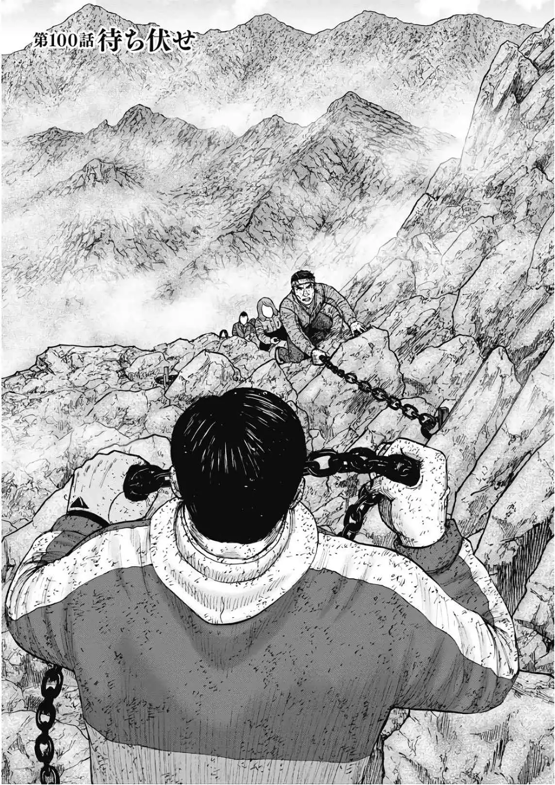 Monkey Peak [ALL CHAPTERS] Chapter 100 1